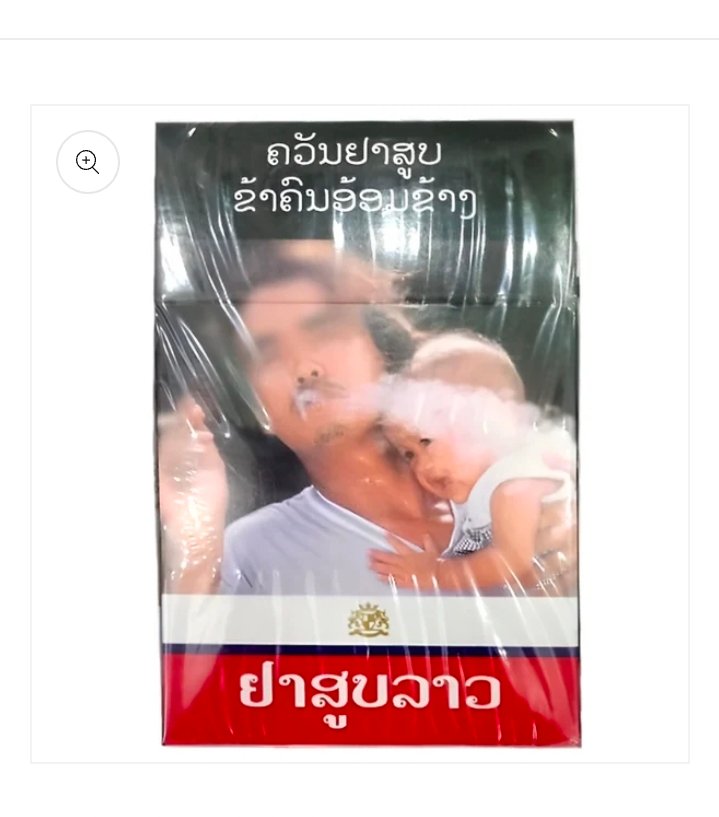 ຢາສູບລາວ ແດງ ຊອງ