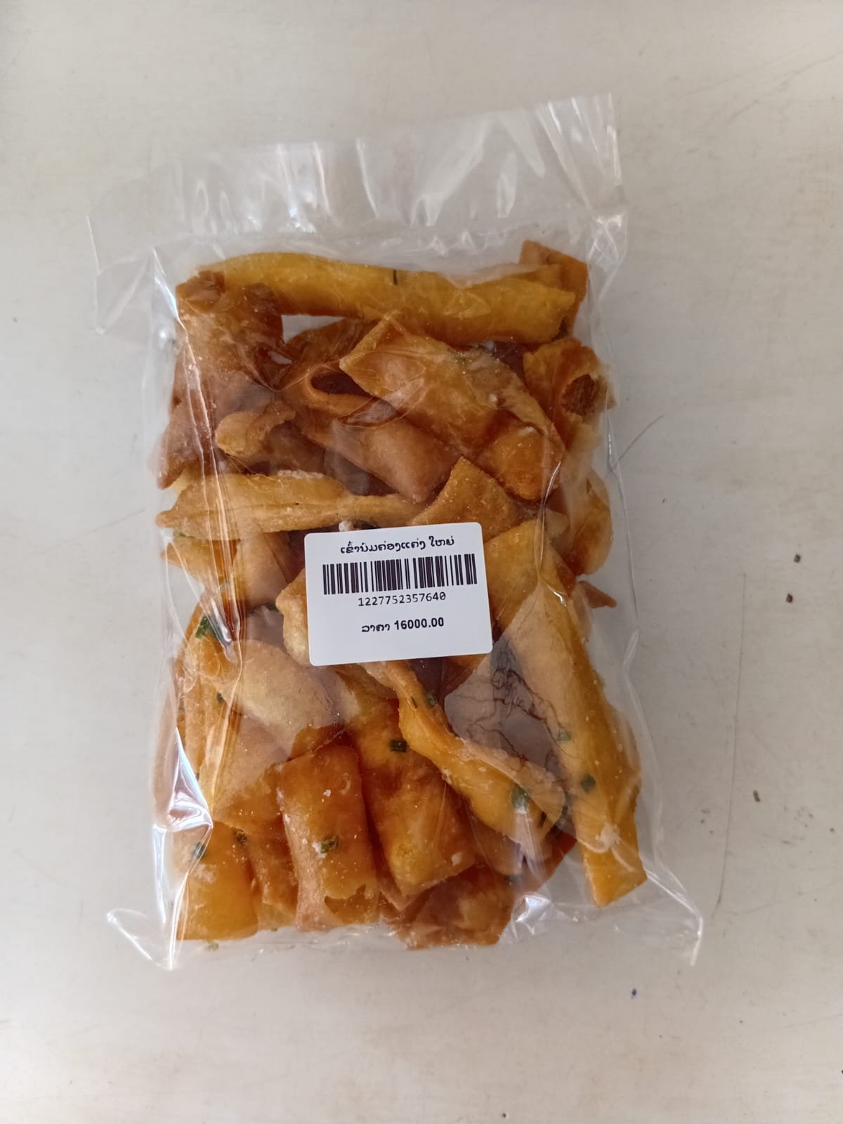 ເຂົ້ານົມຄ່ອງແຄ່ງ ໃຫຍ່