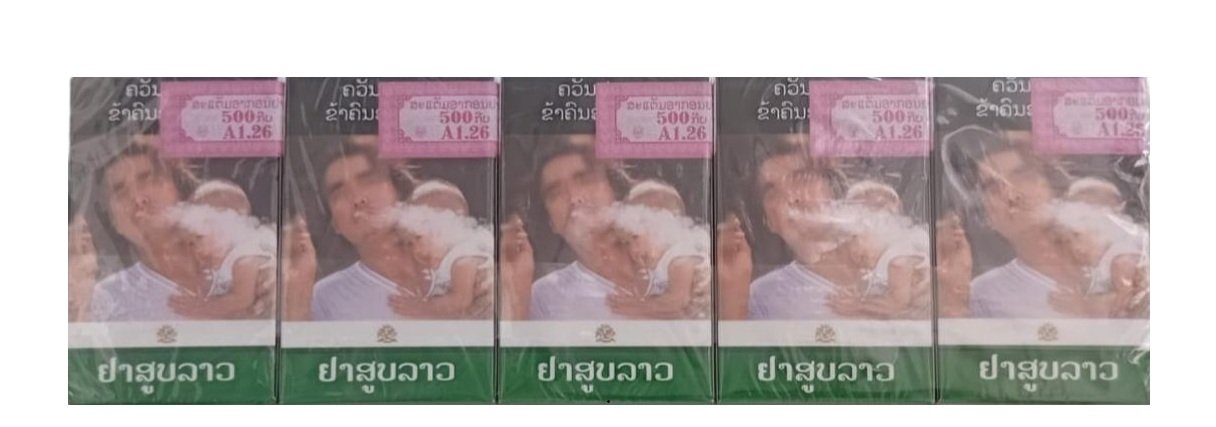 ຢາສູບລາວ ຂຽວ ຕຸດ