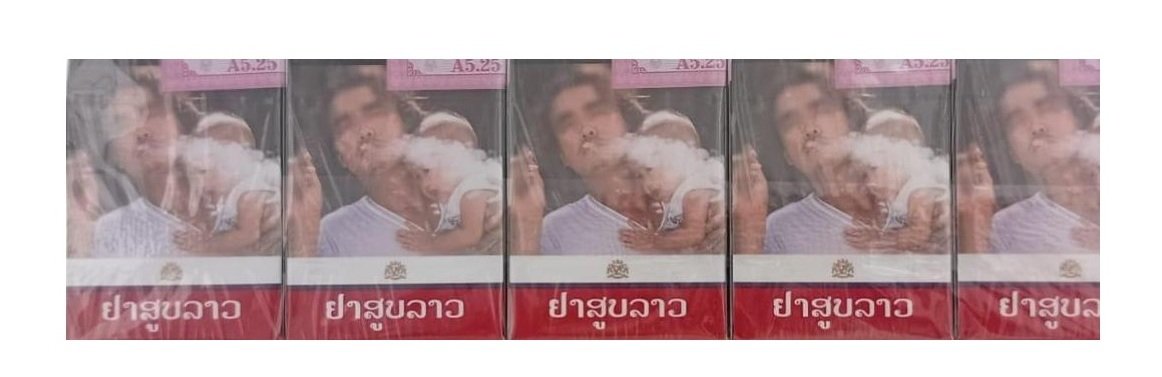ຢາສູບລາວ ແດງ ຕຸດ